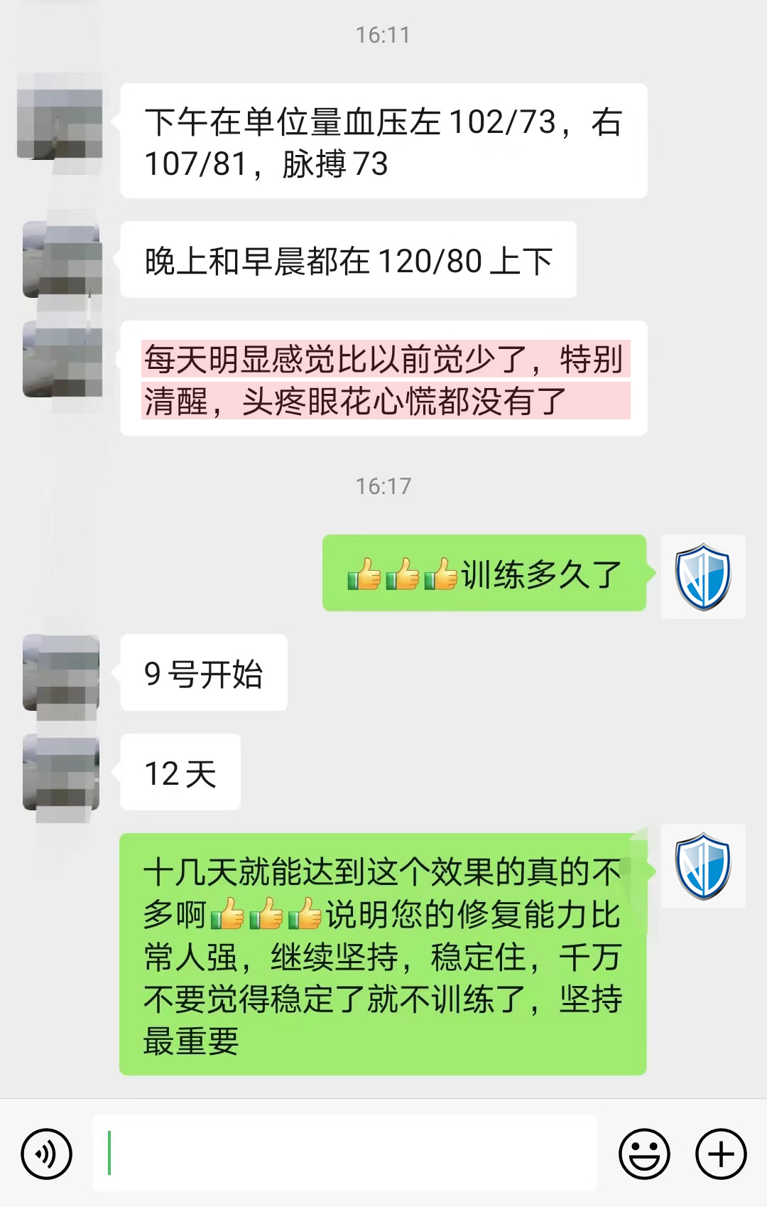 1706862403395026.jpg 輔助改善其他癥狀.jpg