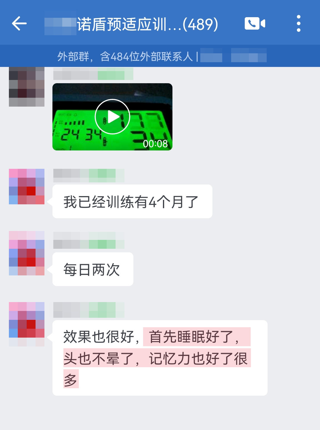 1706862516980660.jpg 去掉自己是嚴重者這種表述,只用后面的內容(去掉血管硬化這一段).jpg