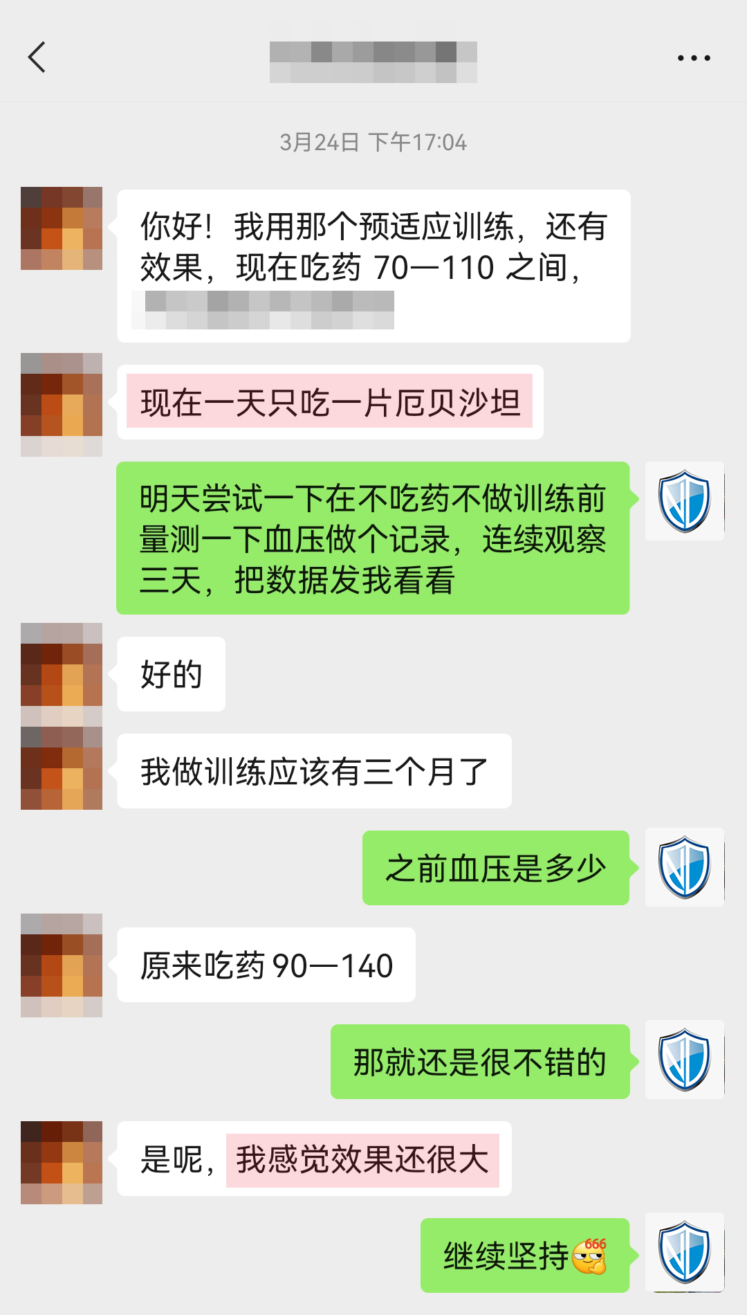 1709621836191634.jpg 減藥(不知道敢不敢停藥打碼).jpg