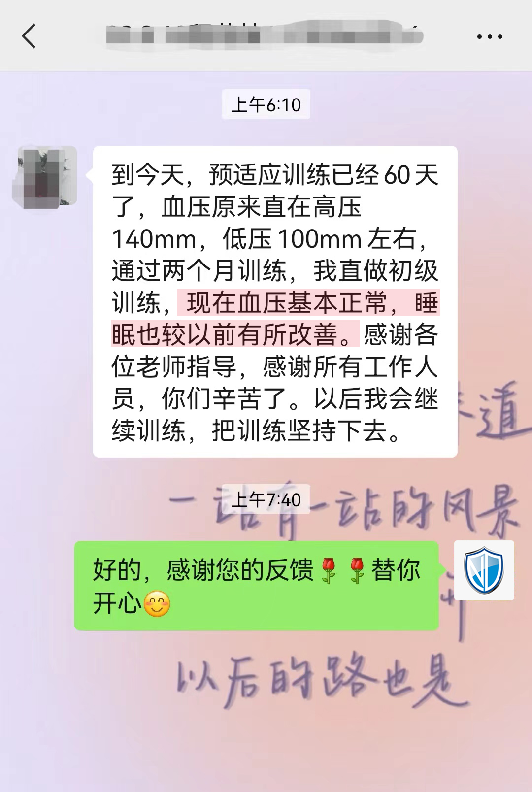 1709621898285856.jpg 血壓基本正常.jpg