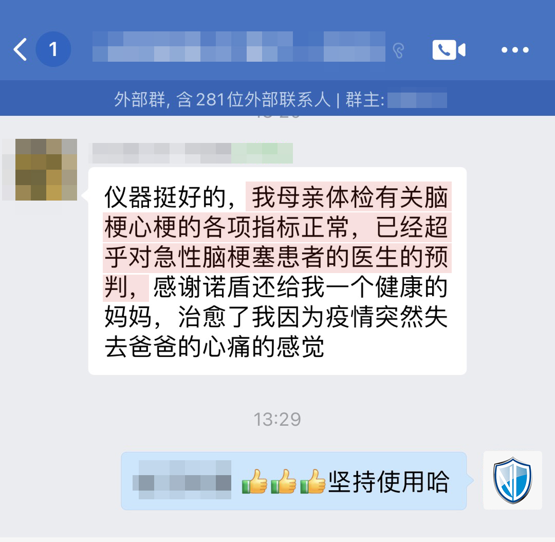 1713506984496438.jpg 超出醫(yī)生的預料.jpg