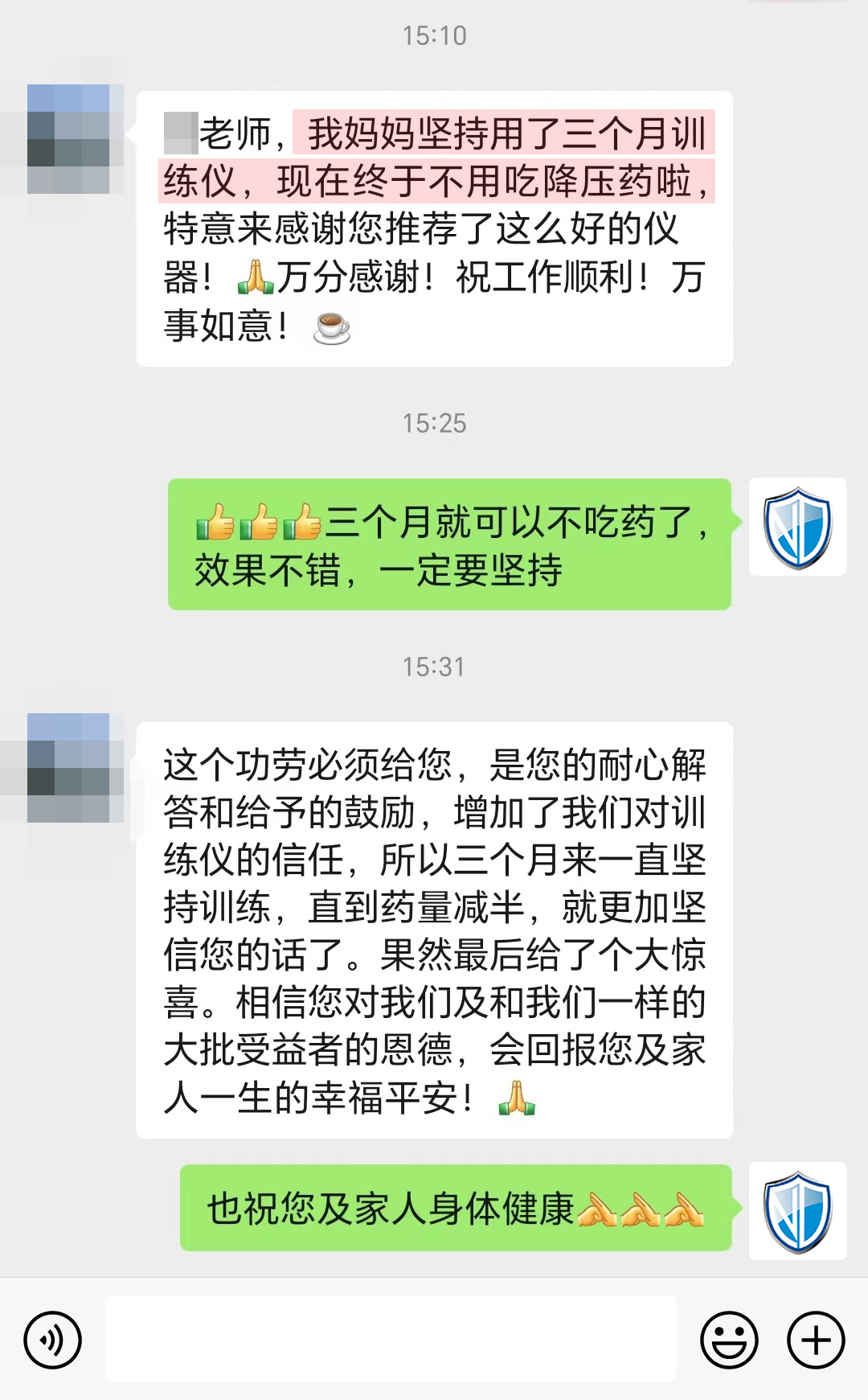 1713507158957985.jpg 認可產品+三個月停藥.jpg