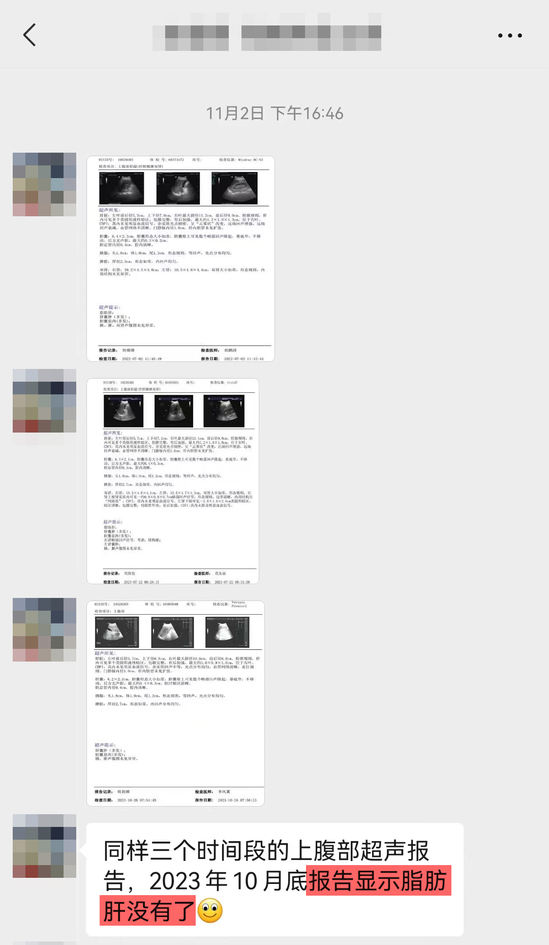 1713507842823052.jpg 改善脂肪肝,去掉最后一句,我是真心想買.jpg