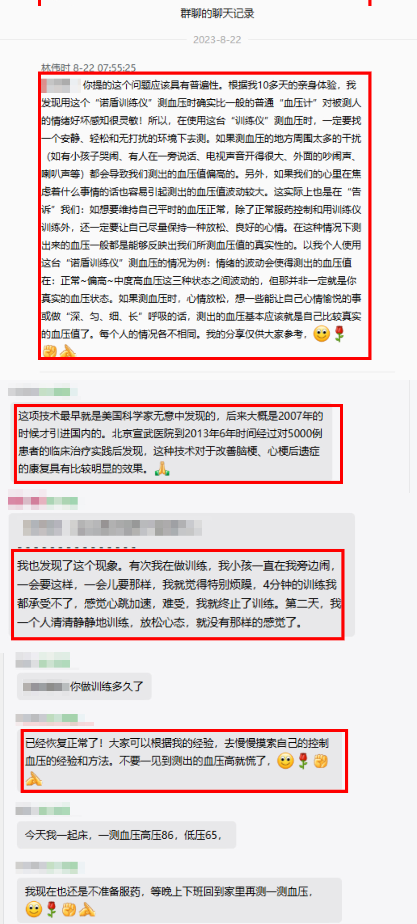 血壓忽高忽低不要慌，一個順口溜教您正確測血壓（小便排空再測量，靜坐片刻在桌旁；前臂測量與心平，雙腳自然放地上；2-3次取均值，每天2次記心上）.jpg