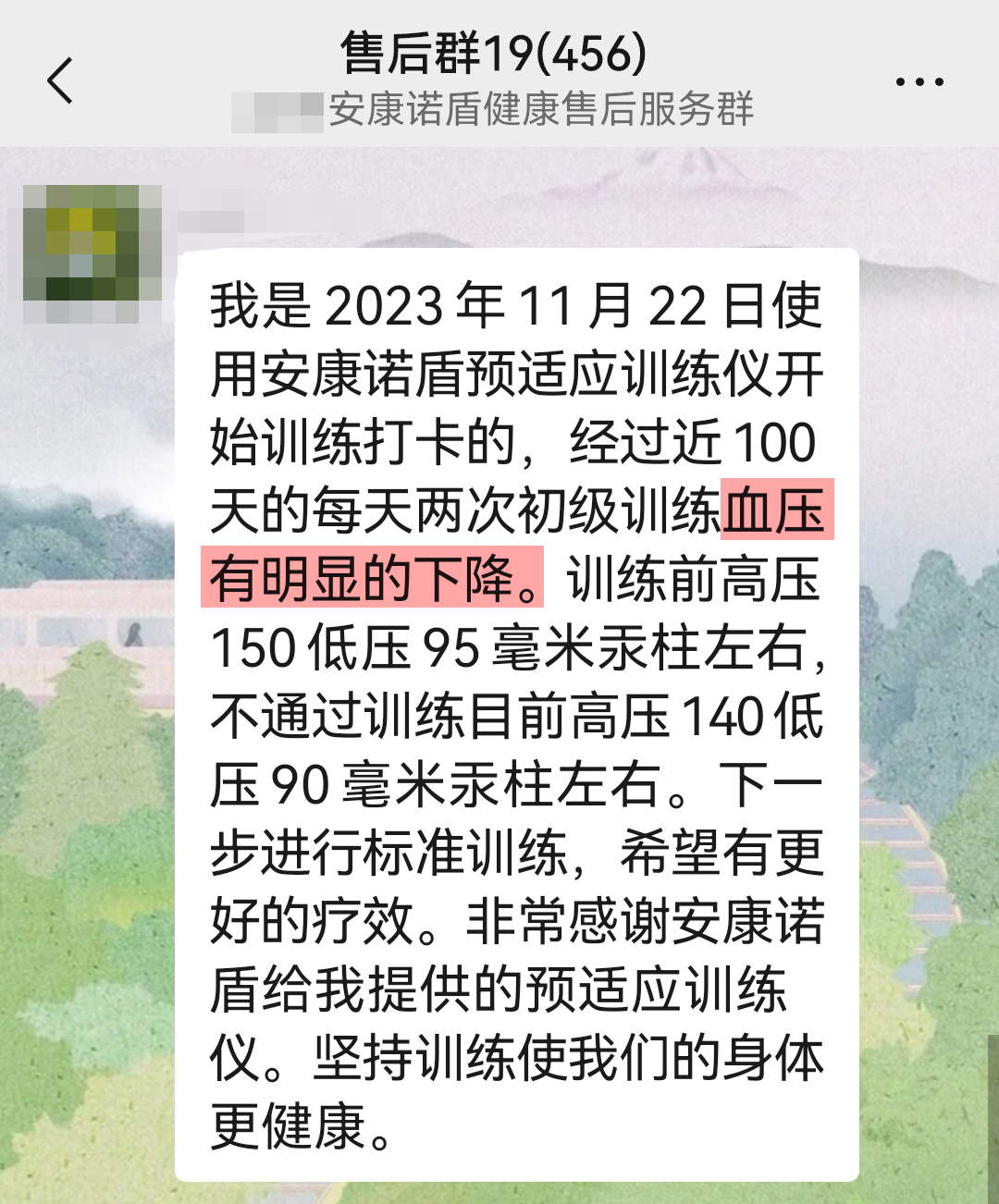 1734074441288699.jpg 降壓明顯 (2).jpg