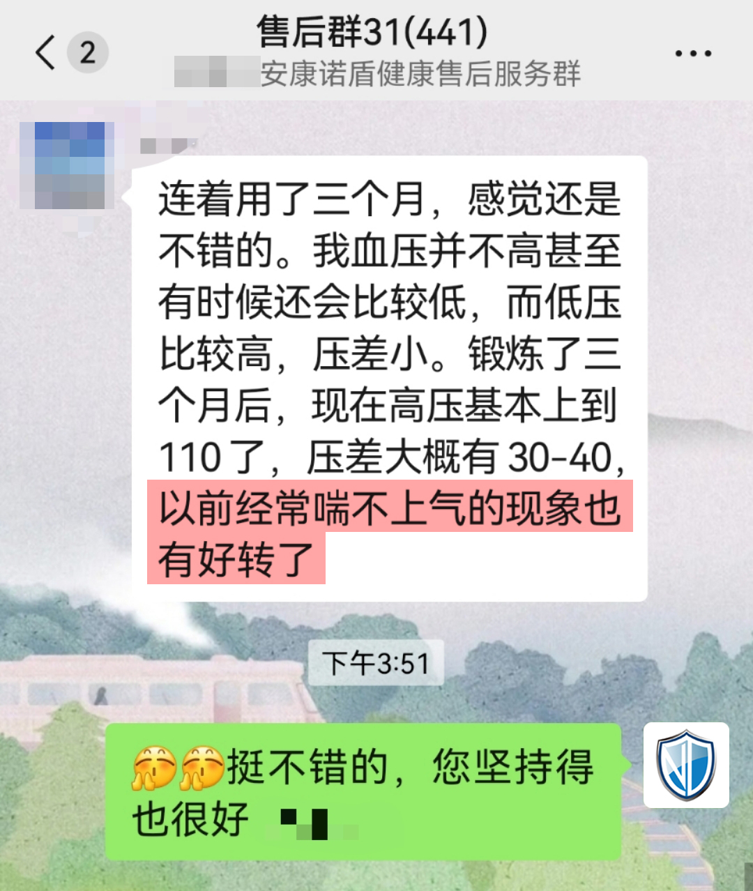 1734074480870558.jpg 降壓明顯,癥狀好轉.jpg