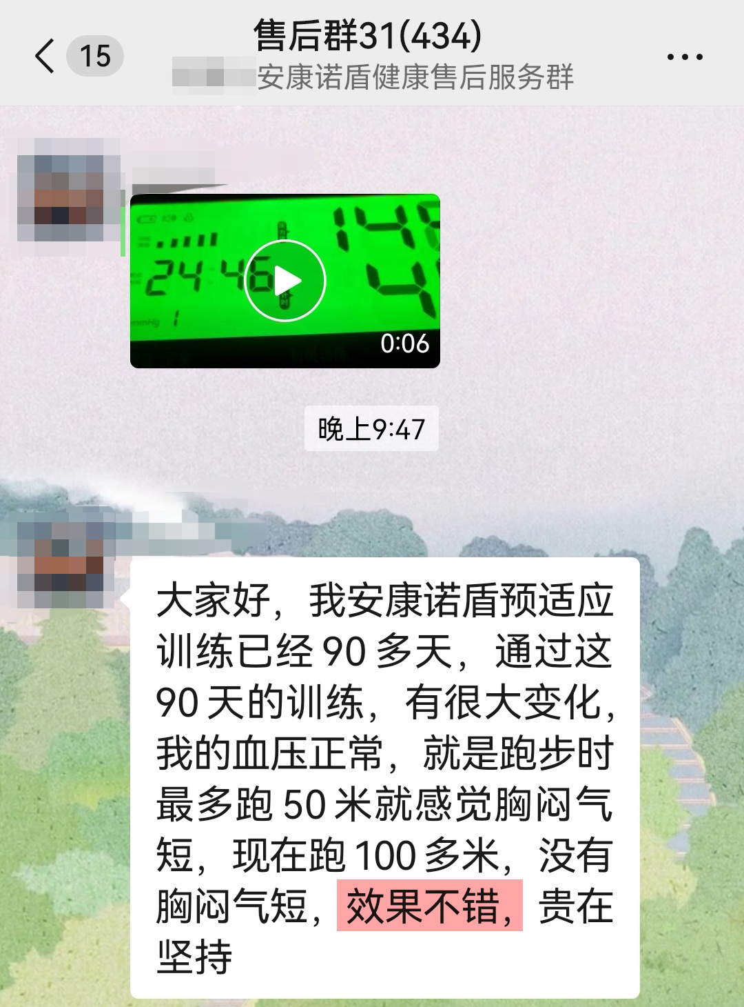 1735549197949519.jpg 血壓恢復(fù)正常 (3).jpg