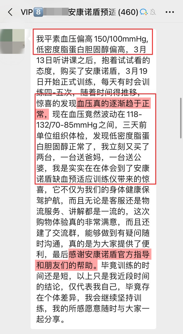 1735549218691880.jpg 血壓穩(wěn)定,感謝客服.jpg