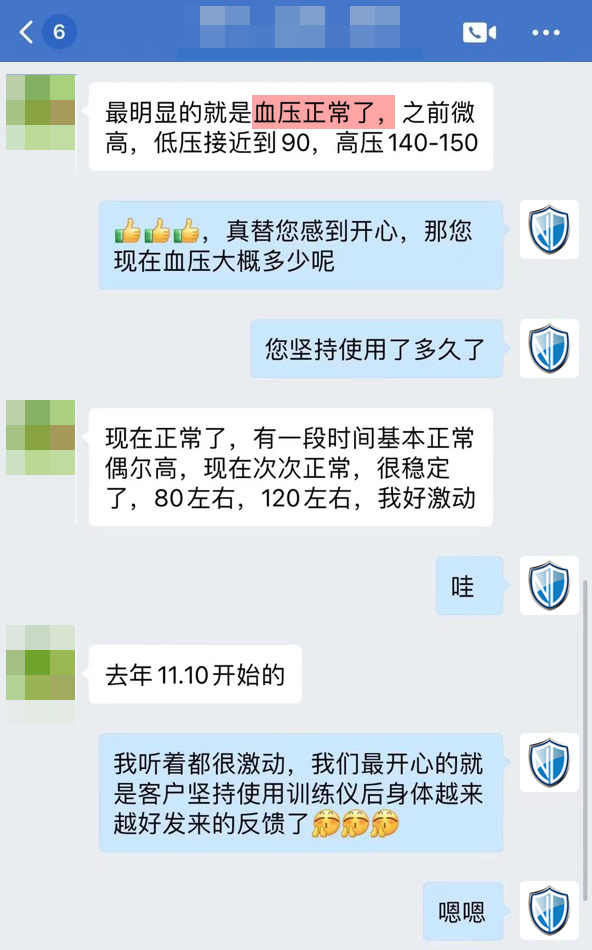 1735549234156234.jpg 血壓穩(wěn)定了.jpg